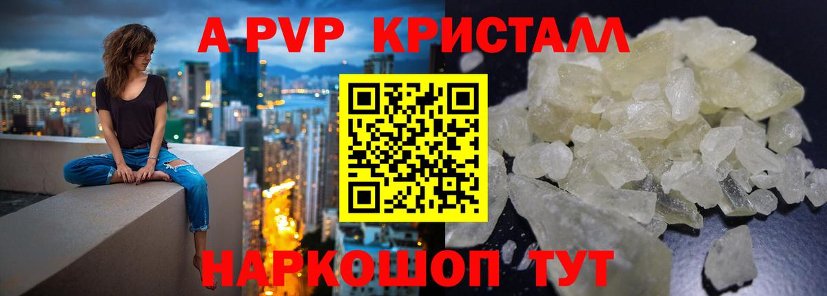 A-PVP СК Дедовск