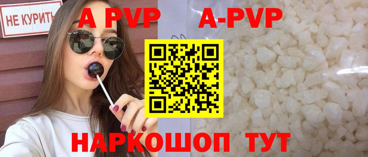 Дедовск  Alpha PVP СК КРИС  A PVP Соль  А ПВП  Вход с VPN 