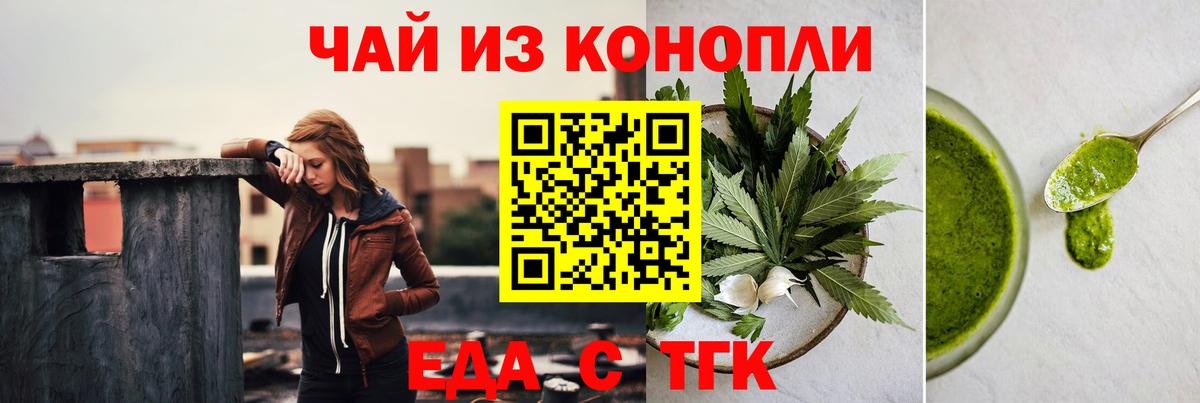 Cannafood марихуана  Вход с VPN  Дедовск 