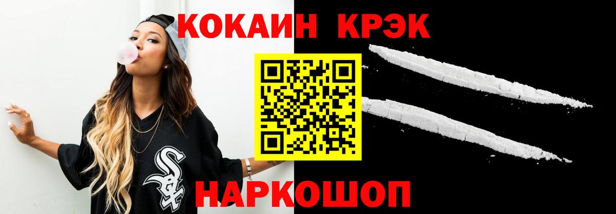 Дедовск  COCAIN Перу  Cocaine 98%  Вход с VPN 
