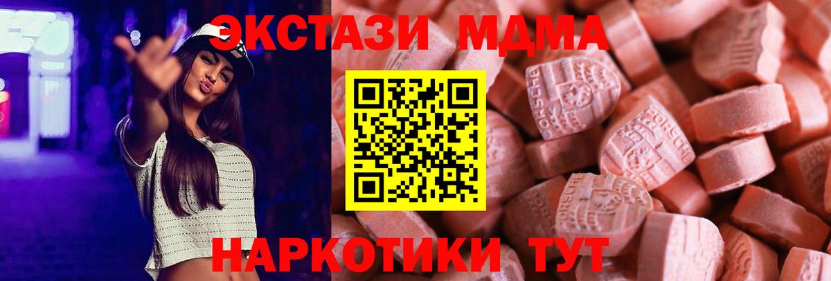 shop состав  Вход с VPN  Экстази  МЕГА ТОР  ЭКСТАЗИ ешки  Дедовск  Экстази MDMA 