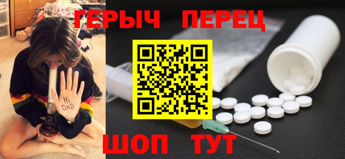 ГЕРОИН VHQ Дедовск