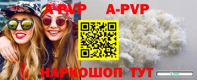 apvp Балашиха