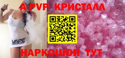 apvp Балашиха