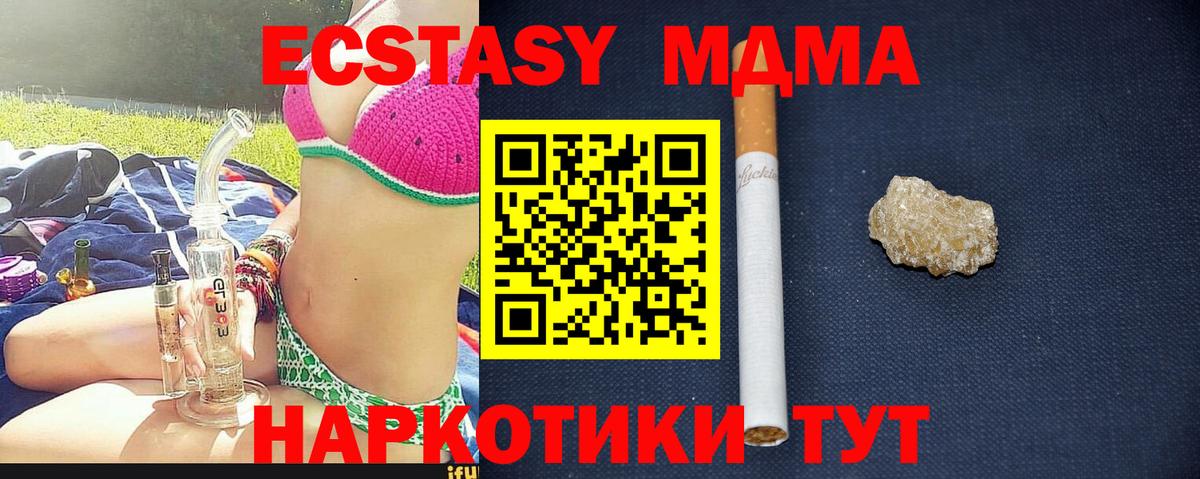 Дедовск  MDMA VHQ  Вход с VPN 