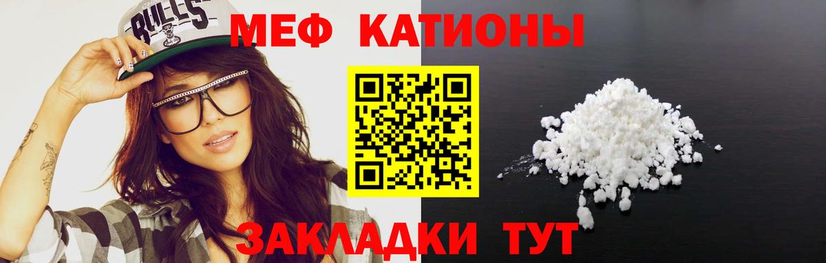 где купить   Вход с VPN  Дедовск  Меф mephedrone  Меф 