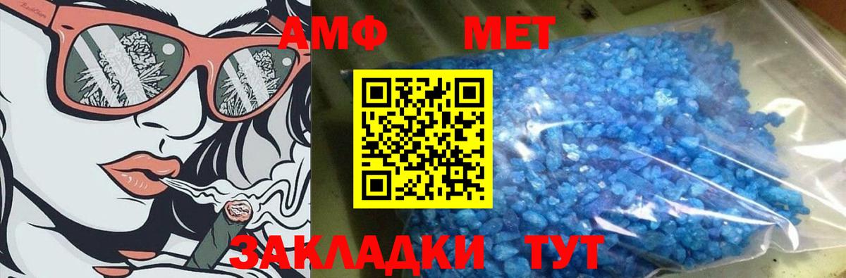 Метамфетамин пудра Дедовск