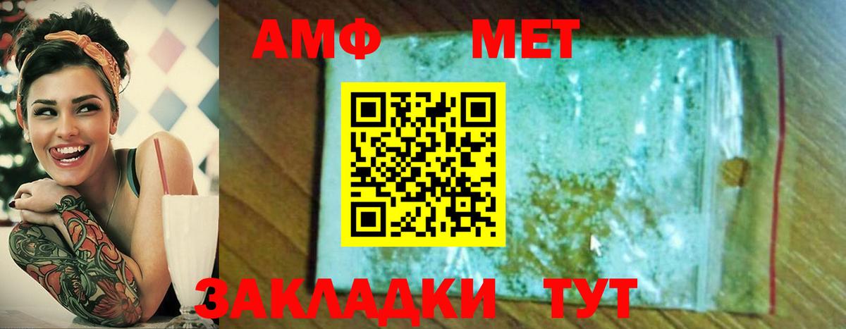 Метамфетамин винт  Вход с VPN  Дедовск 