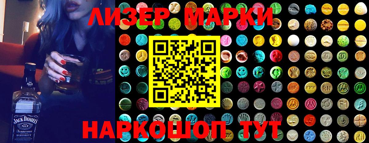 Марки 25I-NBOMe  Марки N-bome 1500мкг  Вход с VPN  Дедовск 