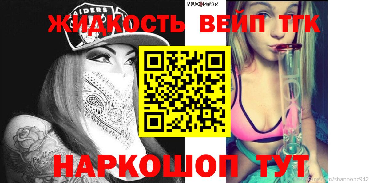 Дедовск  Дистиллят ТГК THC oil  Дистиллят ТГК гашишное масло  Вход с VPN 