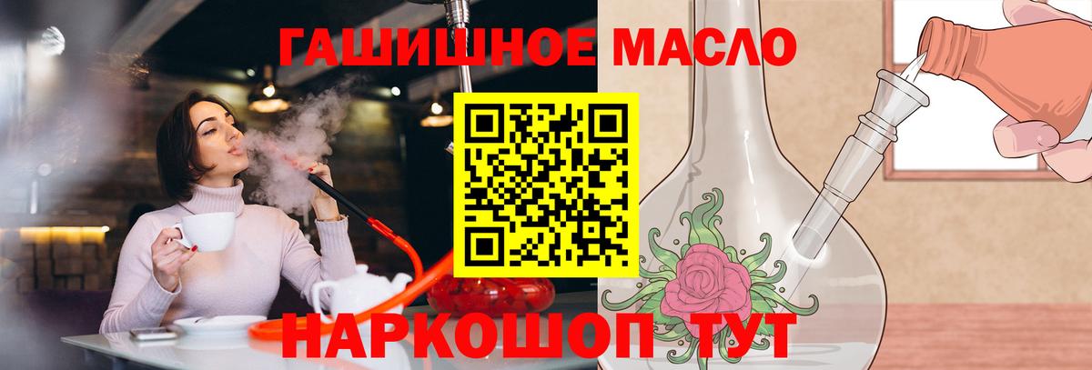 Дистиллят ТГК THC oil Дедовск