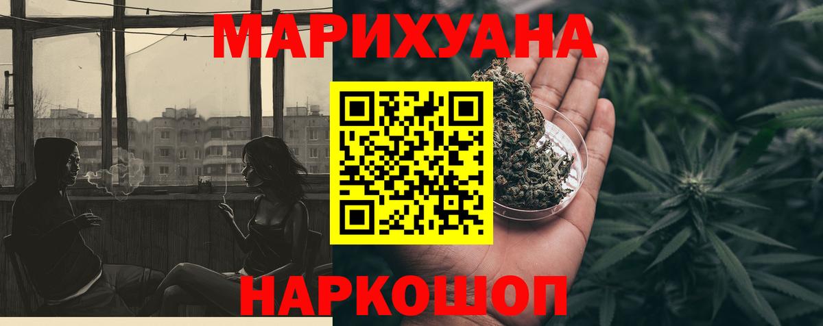 Дедовск  Шишки марихуана конопля  Марихуана Ganja  Бошки Шишки Ganja  Вход с VPN  Шишки марихуана план 